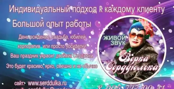 Двойник тамада ведущий, фотография 8