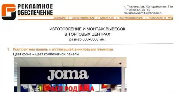 Производственные услуги в наружной рекламе и внутреннее оформление вывесками, фотография 5