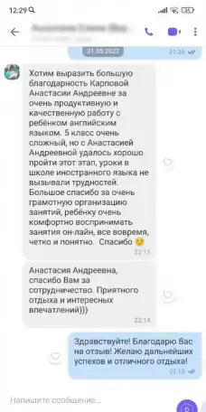 Преподаватель (репетитор) по английскому языку, фотография 17