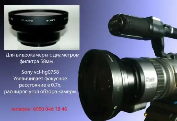 продаю видеоконвертор  Sony vcl-hg0758  Для видеокамеры с диаметром   фильтра 58мм , фотография 1