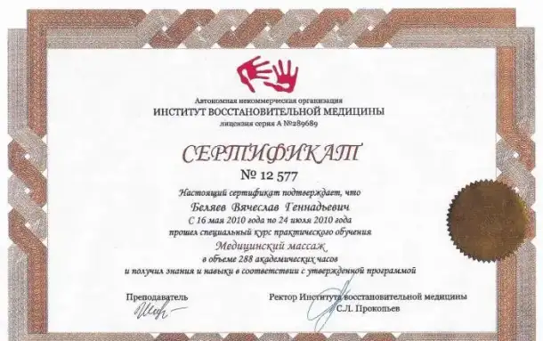 Массаж, реабилитация, фотография 3