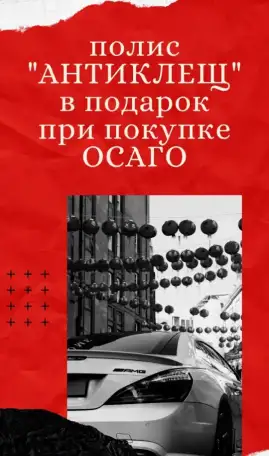 Страховое агенство 