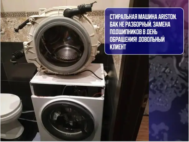 Ремонт стиральных машин ремонт холодильников, фотография 8