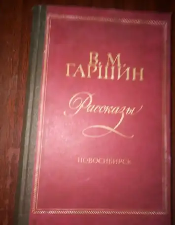 Рассказы, фотография 1