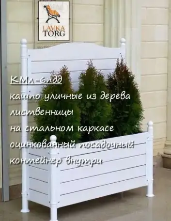 Большие уличные кашпо из дерева и металла с высокой задней стенкой, фотография 2
