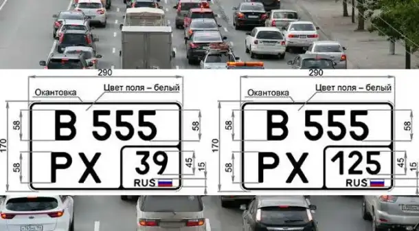Гос номер дубликат, фотография 1