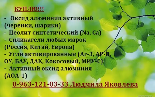сульфоуголь, фотография 9
