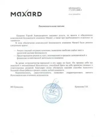 Проверка и организация безопасности, фотография 5