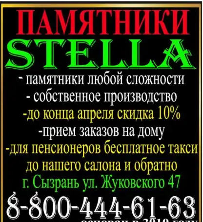 памятники, фотография 1