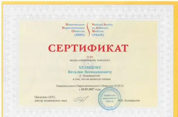 Преодоление алкогольной зависимости с помощью психокоррекции, фотография 5