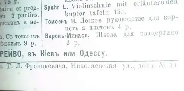 партитура оперы А.Рубинштейна 