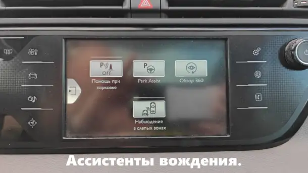 Citroen C4 Picasso II - идеальный минивэн с низким расходом топлива!, фотография 14