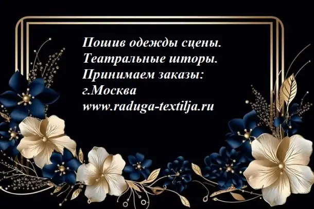 Оказываем полный спектр услуг по текстильному оформлению помещений в г.Москве и МО., фотография 18