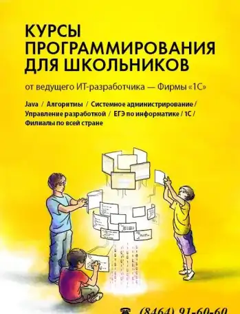 Сертифицированные курсы для школьников 7-11 классов от фирмы 