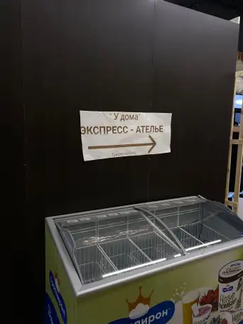 Ателье на Залесского, фотография 3