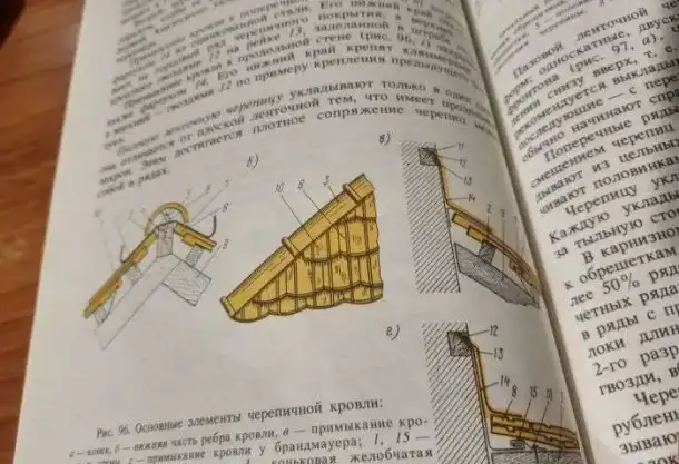 Строительство механизации технология классика издание Высшая школа1990 590 страництвёрдый переплёт  белая бумага, фотография 17