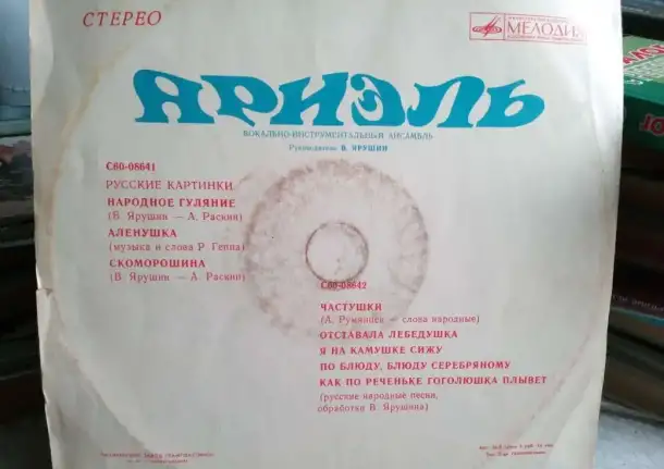 Пластинки разные., фотография 2