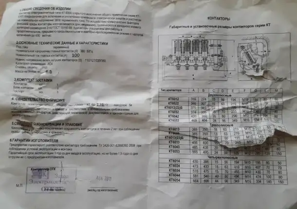 Продам контактор кт 6013Б УЗ 100А, фотография 4