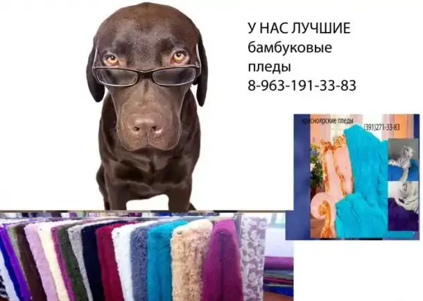Бамбуковые пледы для детей, фотография 2