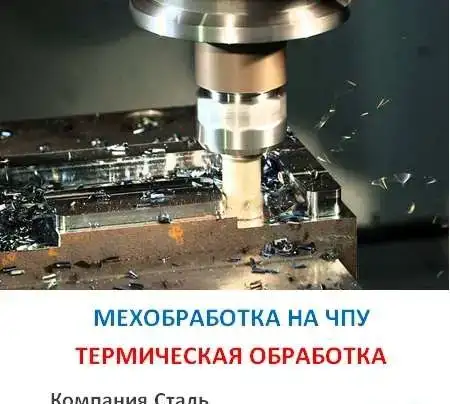Литье по чертежам заказчика! Мех. обработка! Модельная оснастка!, фотография 1