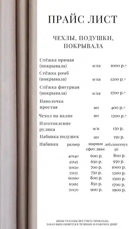 Цех по пошиву штор, фотография 10