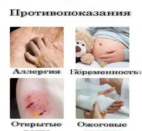 Китайские кремы от боли и воспаления в мышцах, суставах и позвоночнике, фотография 12