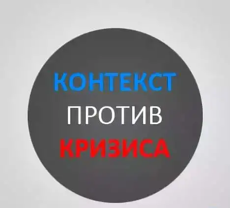 Реклама против кризиса! Яндекс, Google., фотография 1