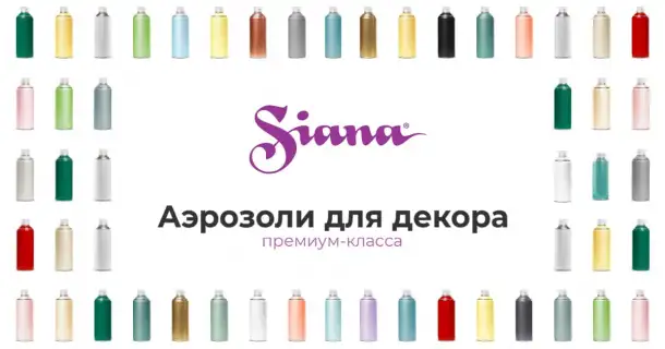 SIANA HQ  аэрозоль, фотография 2
