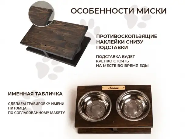 Подставка с 2 мисками 15 см, 450 мл, фотография 2