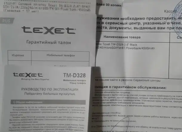 Телефон Texet d328, фотография 11