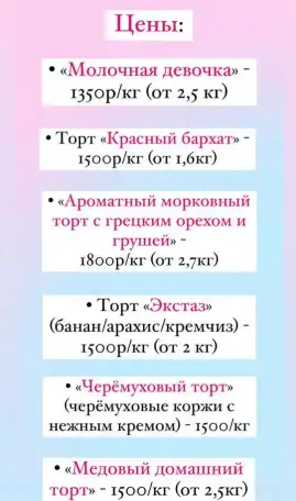 Торты, капкейки на заказ, Новосибирск, фотография 1