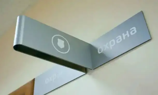 Наружная реклама-таблички офисные, стенды номера домов, вывески, подсветка, фотография 2