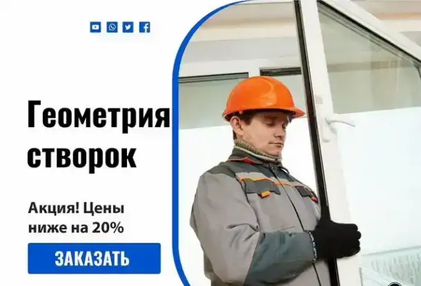 Ремонт пластиковых окон  г. Саратов, фотография 8