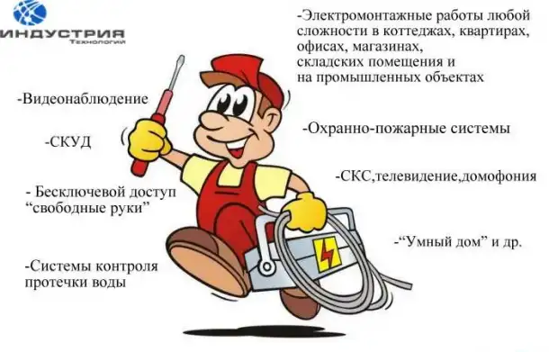 Электромонтажные работы, фотография 1