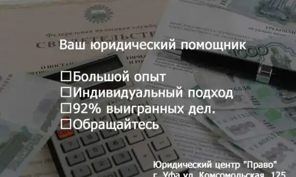 Банкротство должников банка, фотография 1