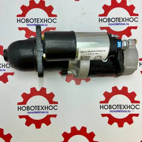 СТАРТЕР QDJ263E 8.5 KW YT4B2Z 9 ЗУБ. в Новосибирске, фотография 1