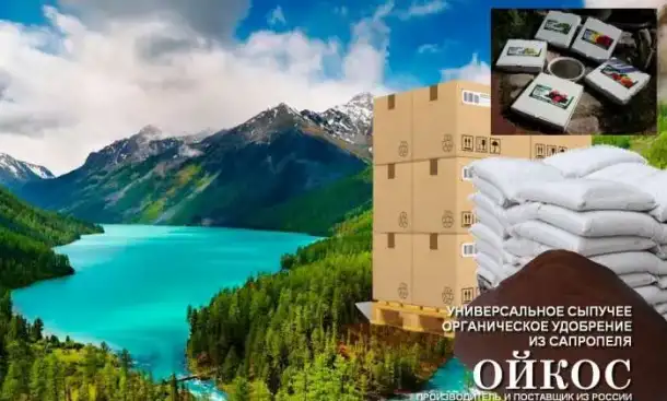 Натуральное органическое удобрение из сапропеля ГОСТ Р, фотография 5