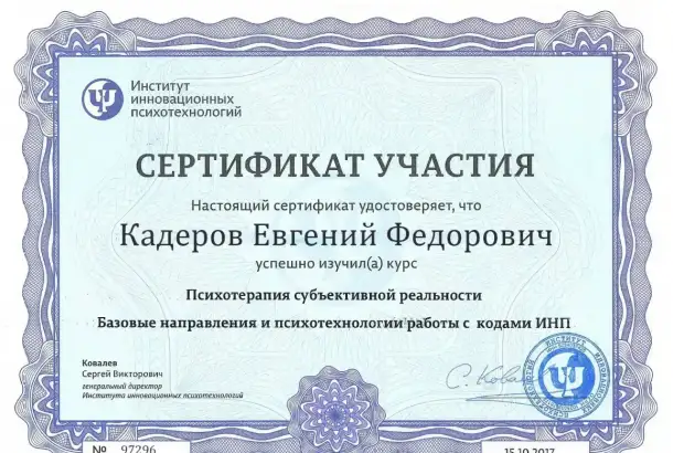 Практический психолог онлайн, фотография 11
