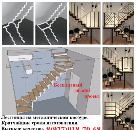 Лестницы на металлическом косоуре, фотография 1