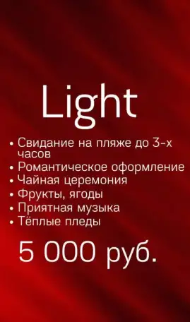 Организация Свиданий ReLove, фотография 5