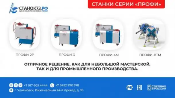 Станки кузнечные ПРОФИ-5 - для художественной ковки и гибки металлопроката, фотография 6