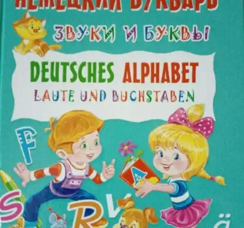 Книги для детей Энциклопедии Справочники, фотография 3