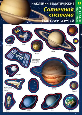 Наклейки тематические с полем для наклеек. В ассортименте, фотография 7