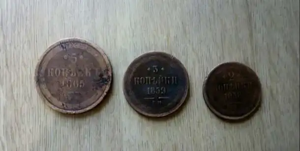 Монеты.Царизм., фотография 1