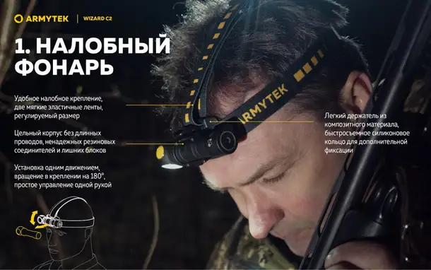 Фонарь налобный armytek wizard c2 magnet usb, фотография 9
