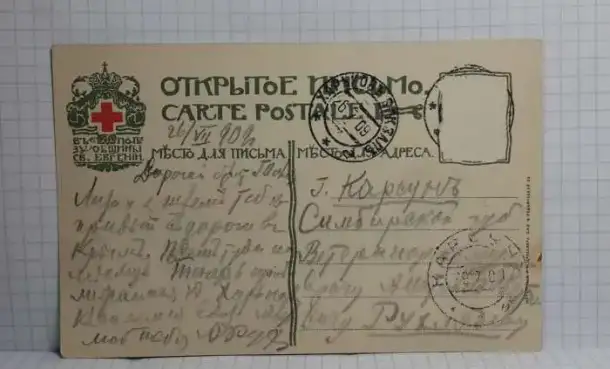 Учительский институт. Художественная школа. Булак и реальное училище.Курск. Москва. Кумысолечебница. Ласточкино гнездо., фотография 7