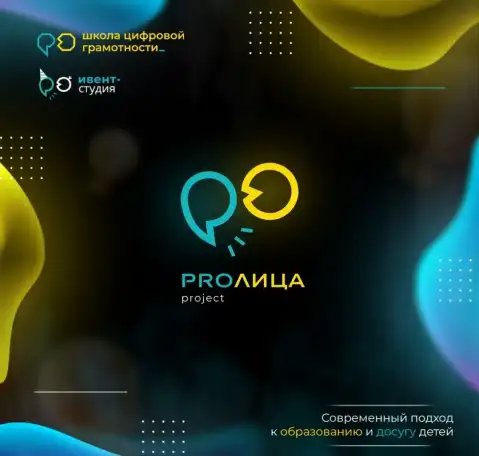 Франшиза детского центра - 4 бизнеса в рамках одного проекта, фотография 8
