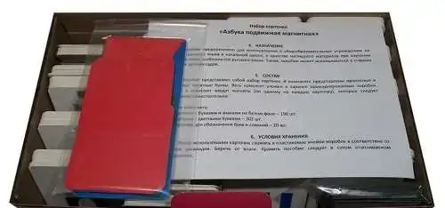Азбука магнитная подвижная 412 карточек - Новая, фотография 3
