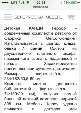 Набор мебели Канди, фотография 2