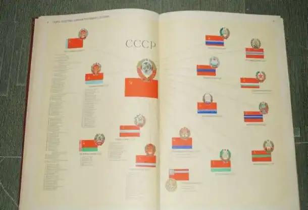Географический Атлас СССР, фотография 3